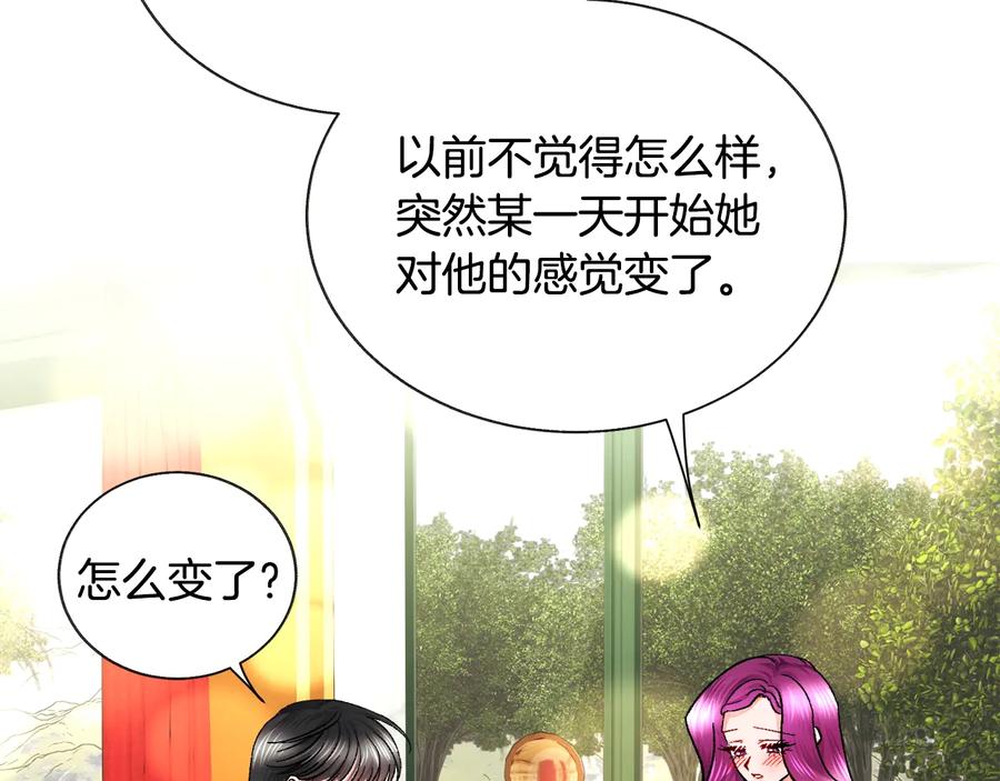 《颤抖吧！原着女主》第27话 无中生友 第47页