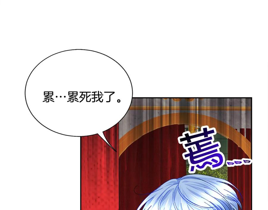 《颤抖吧！原着女主》第27话 无中生友 第4页