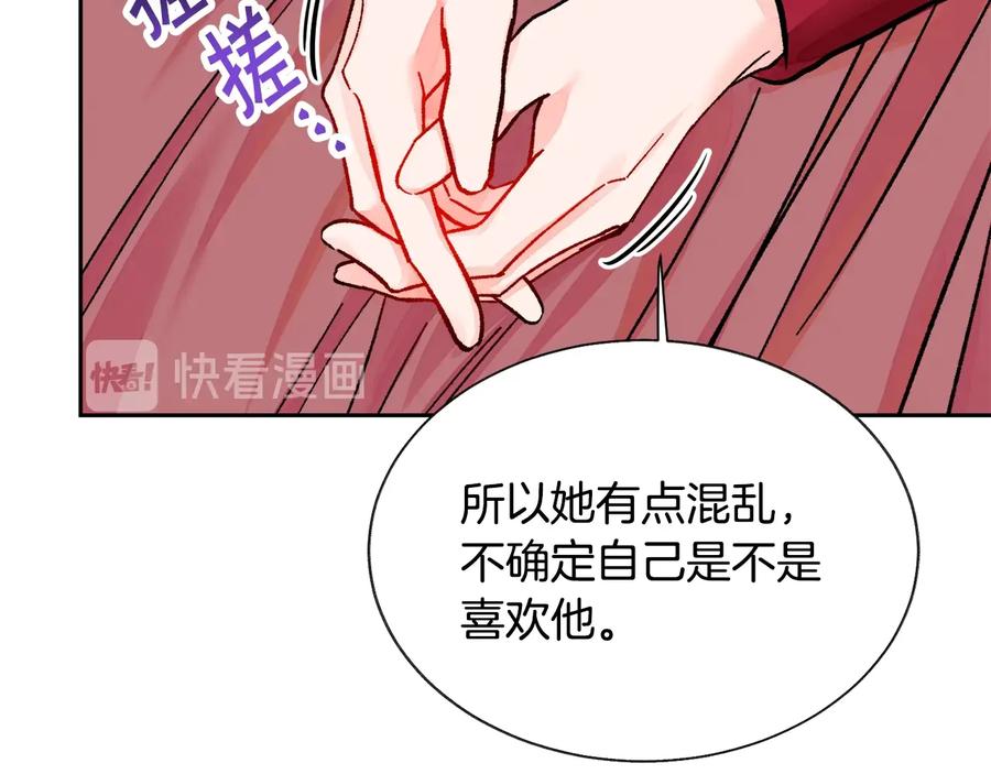 《颤抖吧！原着女主》第27话 无中生友 第50页