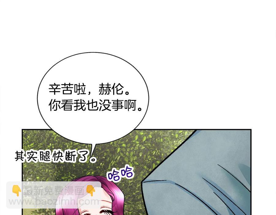 《颤抖吧！原着女主》第27话 无中生友 第6页