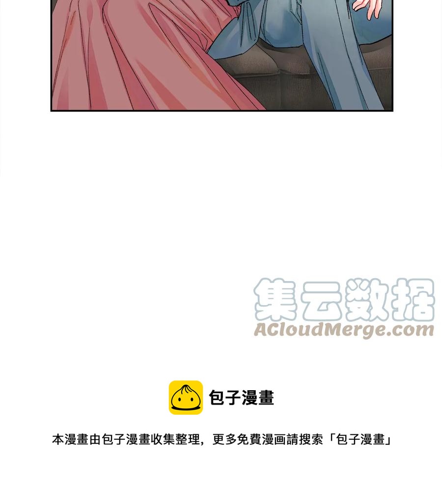 《颤抖吧！原着女主》第27话 无中生友 第9页