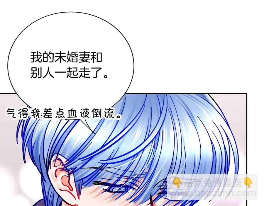 《颤抖吧！原着女主》第30话 如果我不是贝莱呢？ 第10页