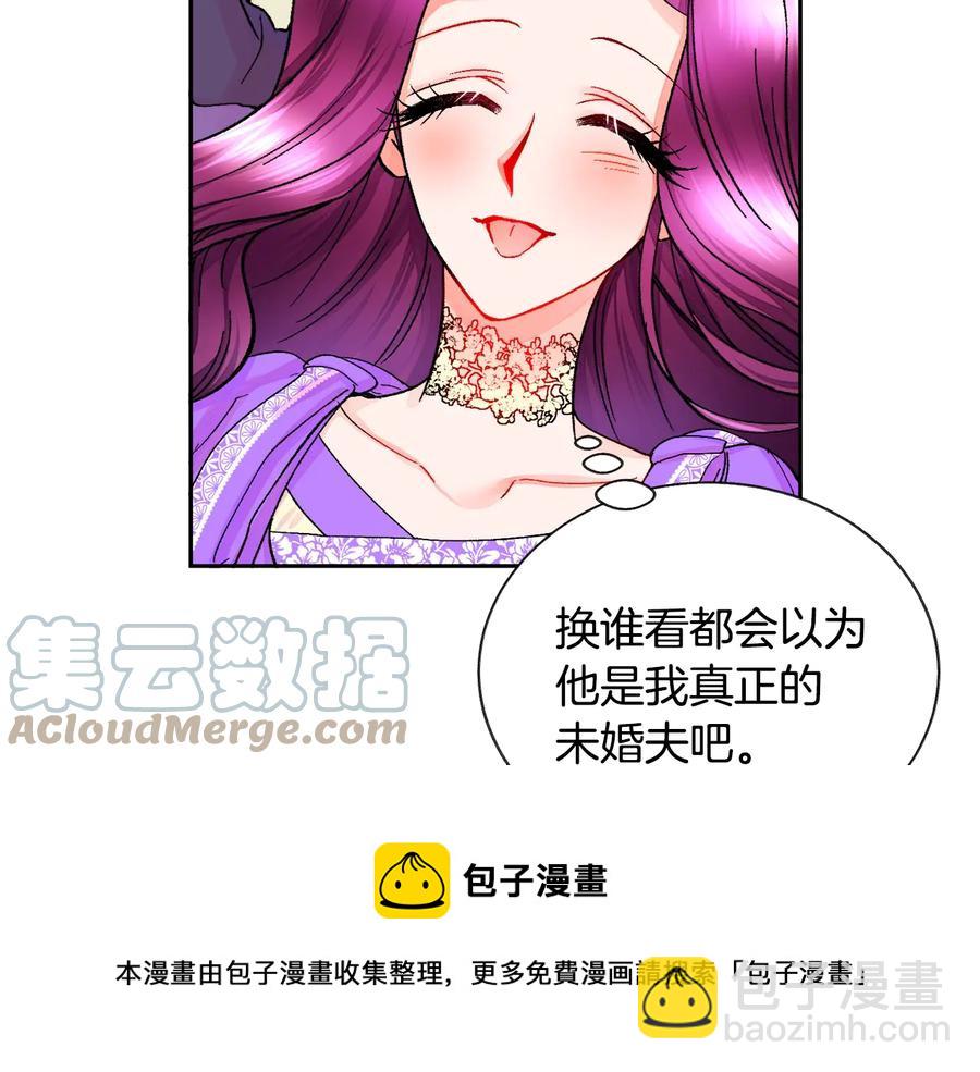 《颤抖吧！原着女主》第30话 如果我不是贝莱呢？ 第13页