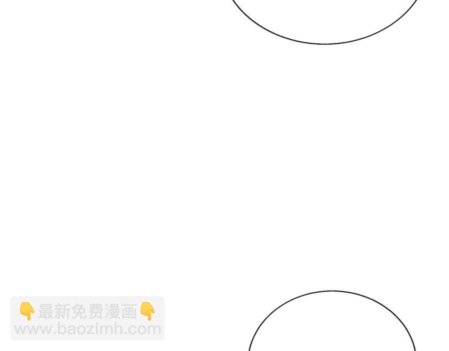 《颤抖吧！原着女主》第30话 如果我不是贝莱呢？ 第14页