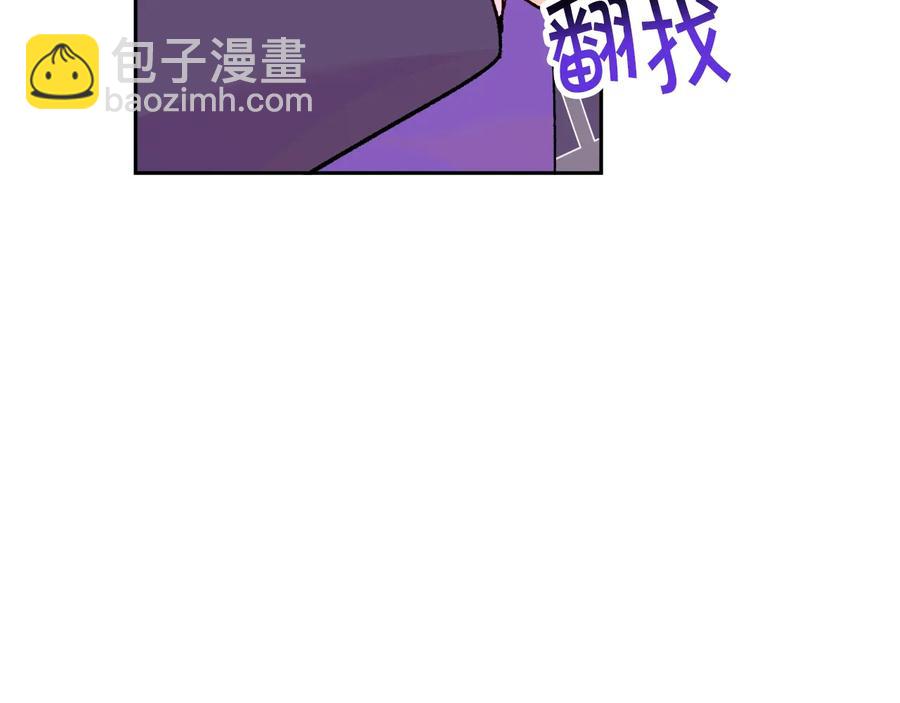 《颤抖吧！原着女主》第30话 如果我不是贝莱呢？ 第18页