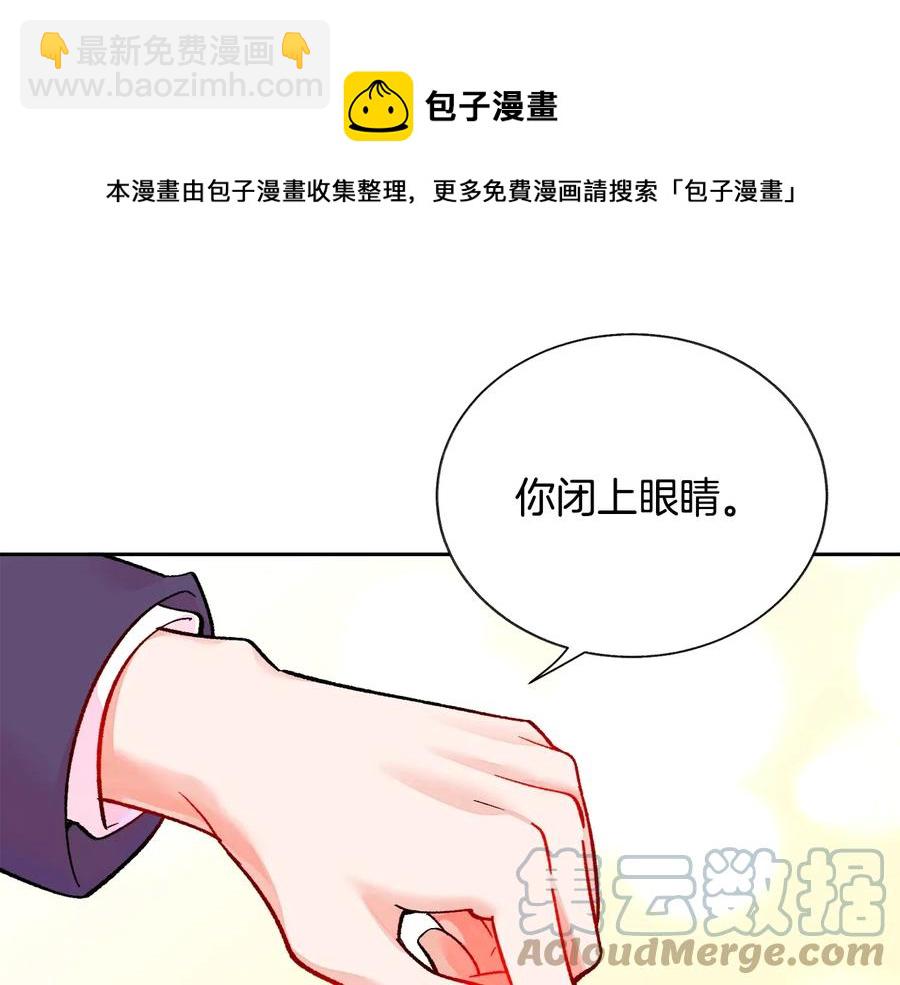 《颤抖吧！原着女主》第30话 如果我不是贝莱呢？ 第21页