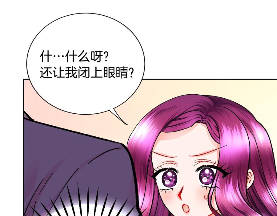 《颤抖吧！原着女主》第30话 如果我不是贝莱呢？ 第23页