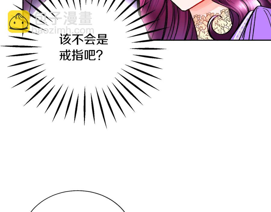 《颤抖吧！原着女主》第30话 如果我不是贝莱呢？ 第24页