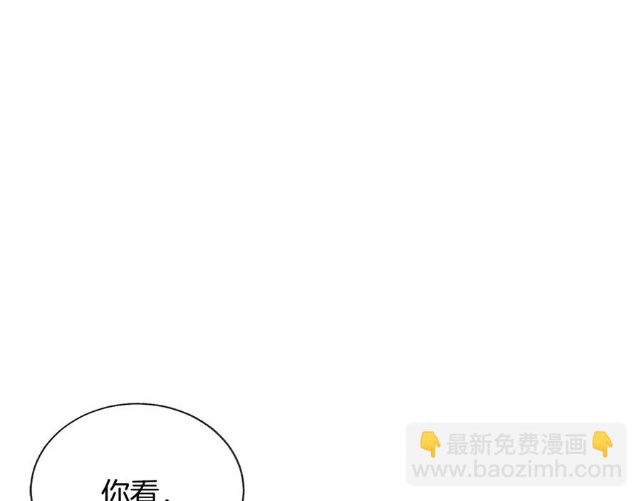《颤抖吧！原着女主》第30话 如果我不是贝莱呢？ 第31页