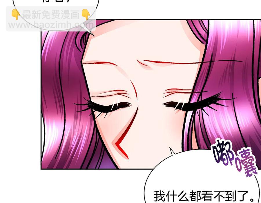 《颤抖吧！原着女主》第30话 如果我不是贝莱呢？ 第32页