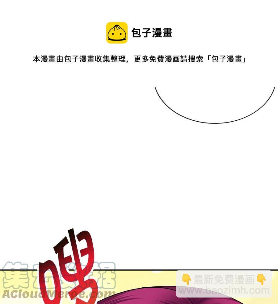 《颤抖吧！原着女主》第30话 如果我不是贝莱呢？ 第33页