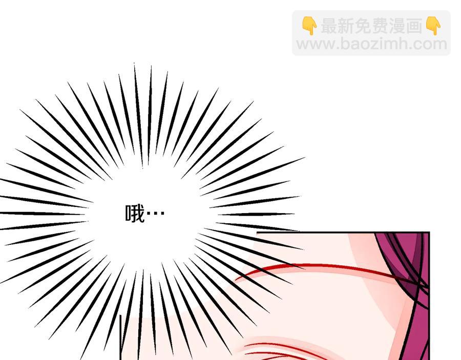 《颤抖吧！原着女主》第30话 如果我不是贝莱呢？ 第36页