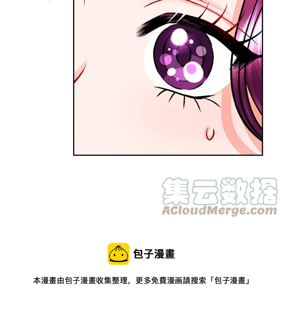 《颤抖吧！原着女主》第30话 如果我不是贝莱呢？ 第37页