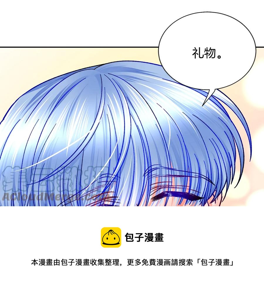 《颤抖吧！原着女主》第30话 如果我不是贝莱呢？ 第41页