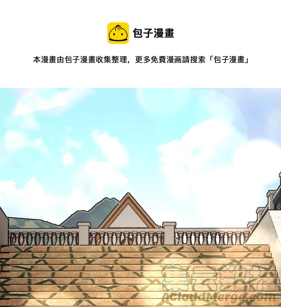 《颤抖吧！原着女主》第30话 如果我不是贝莱呢？ 第5页