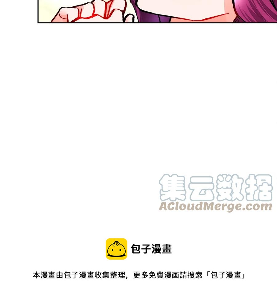 《颤抖吧！原着女主》第30话 如果我不是贝莱呢？ 第9页