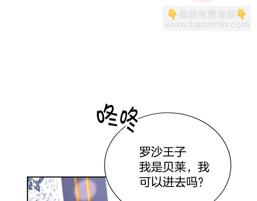 《颤抖吧！原着女主》第31话 你们是相爱的吗？ 第12页
