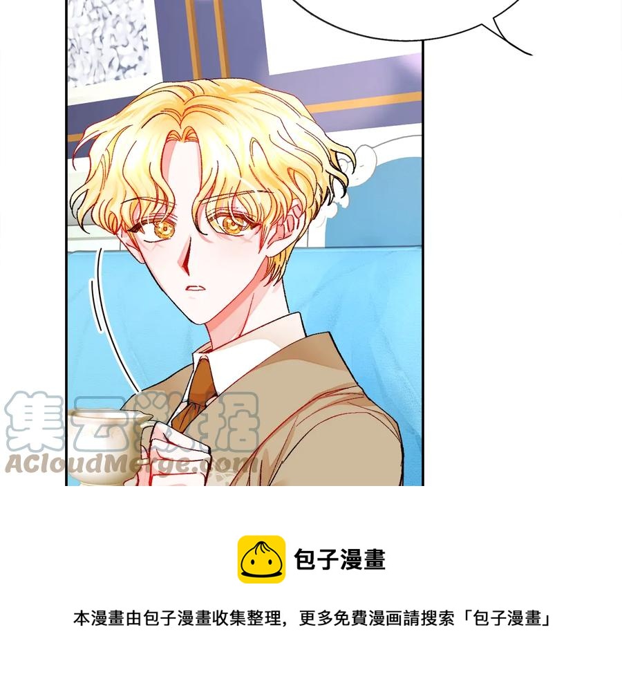 《颤抖吧！原着女主》第31话 你们是相爱的吗？ 第13页