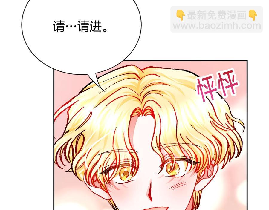 《颤抖吧！原着女主》第31话 你们是相爱的吗？ 第15页