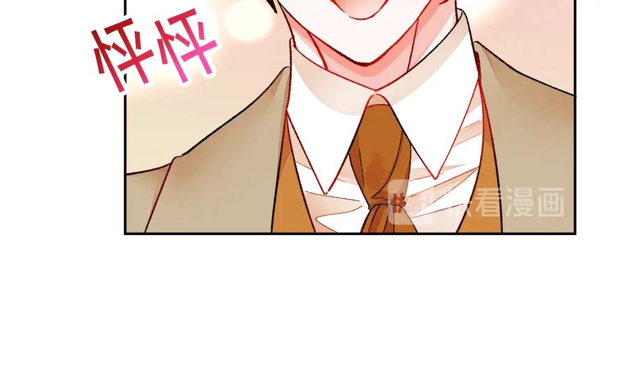 《颤抖吧！原着女主》第31话 你们是相爱的吗？ 第16页