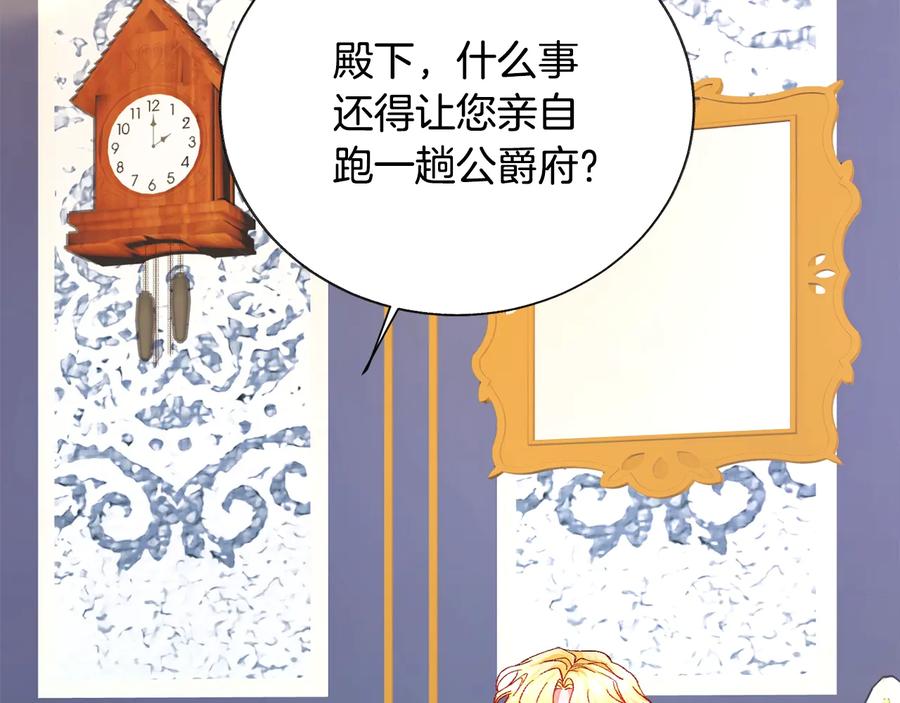 《颤抖吧！原着女主》第31话 你们是相爱的吗？ 第19页