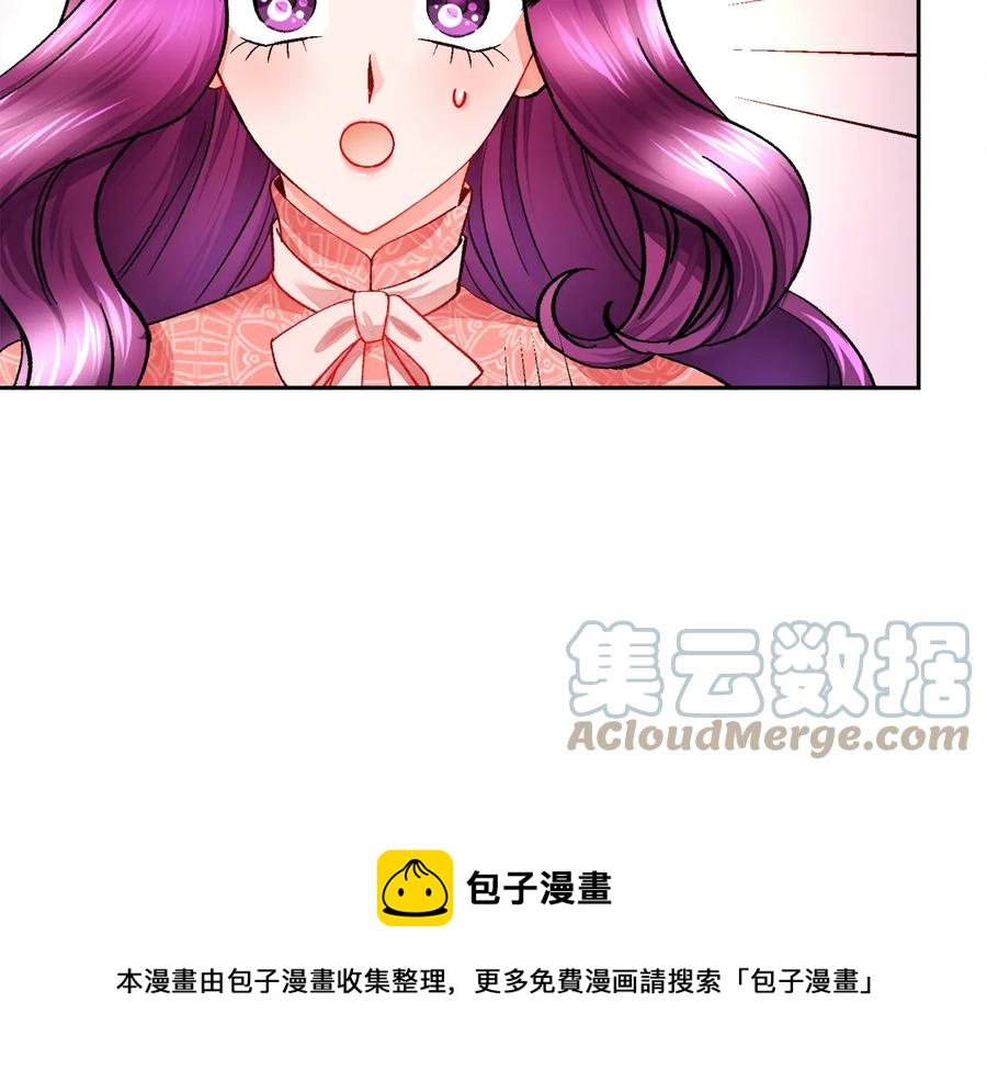 《颤抖吧！原着女主》第31话 你们是相爱的吗？ 第25页