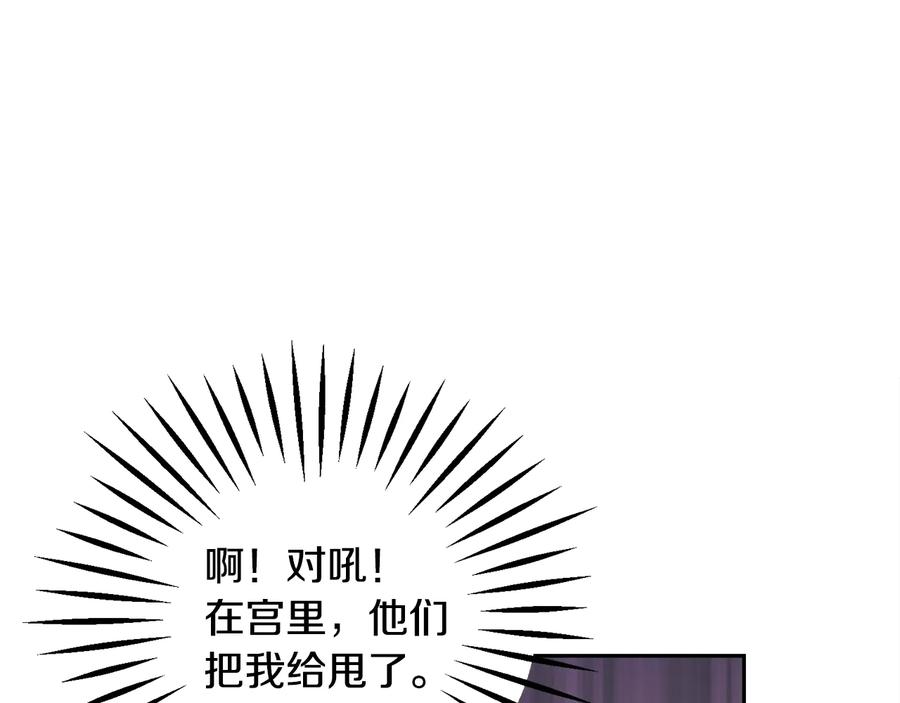 《颤抖吧！原着女主》第31话 你们是相爱的吗？ 第26页