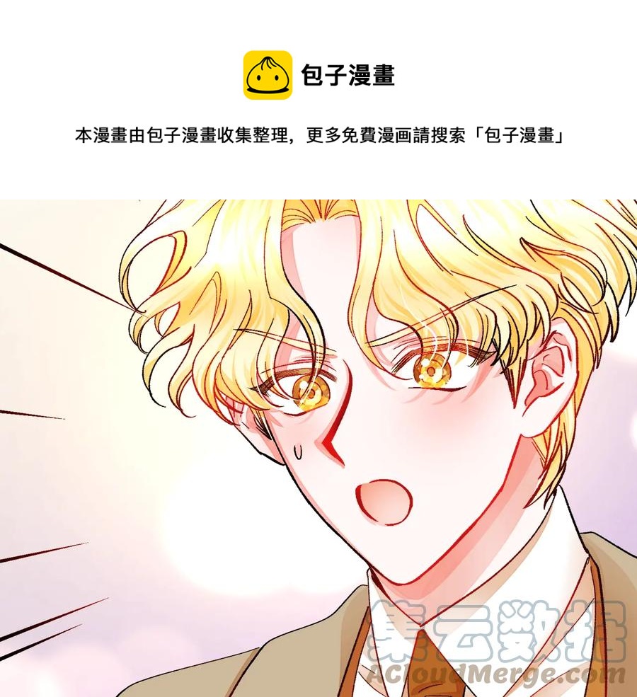《颤抖吧！原着女主》第31话 你们是相爱的吗？ 第29页