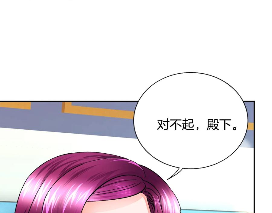 《颤抖吧！原着女主》第31话 你们是相爱的吗？ 第31页
