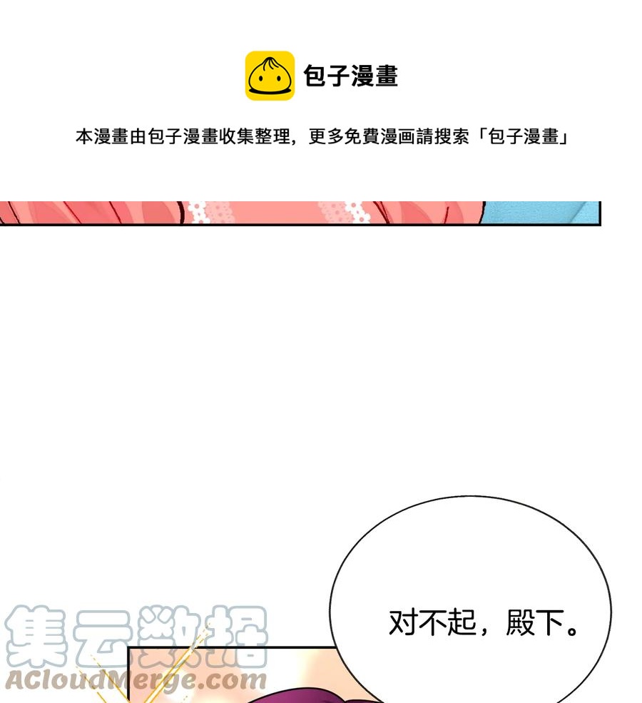 《颤抖吧！原着女主》第31话 你们是相爱的吗？ 第33页