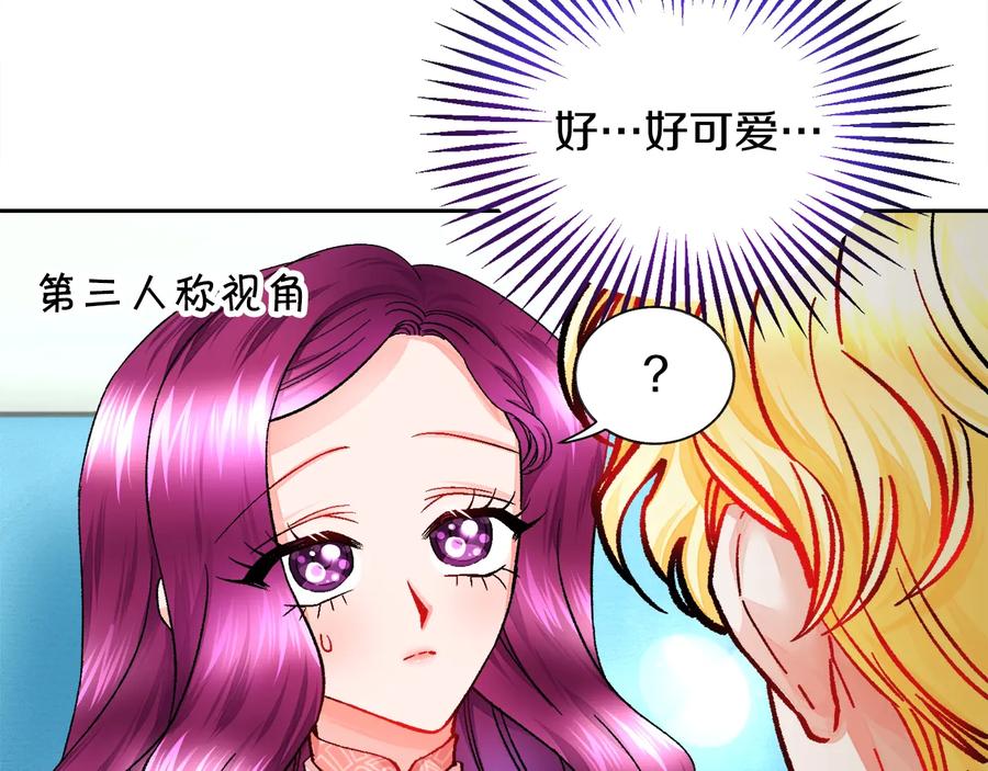 《颤抖吧！原着女主》第31话 你们是相爱的吗？ 第36页