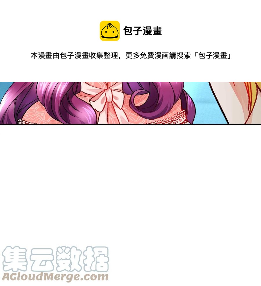 《颤抖吧！原着女主》第31话 你们是相爱的吗？ 第37页