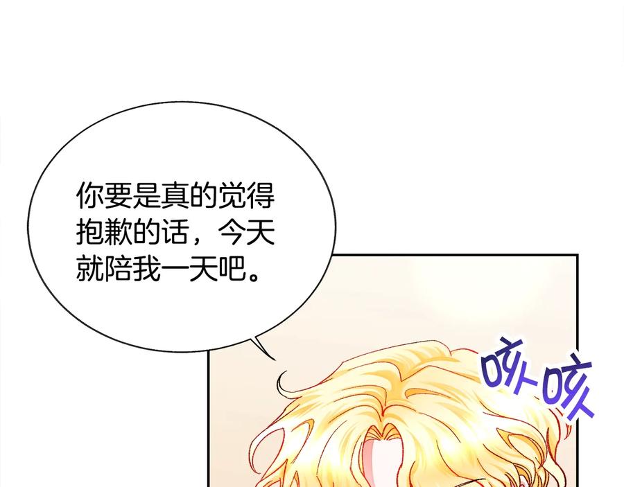 《颤抖吧！原着女主》第31话 你们是相爱的吗？ 第38页