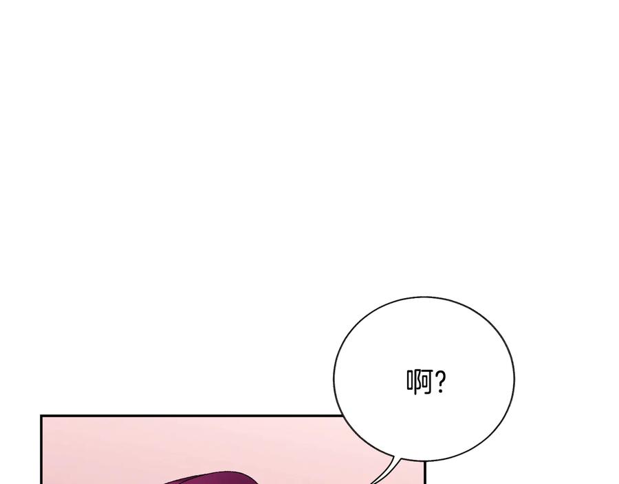 《颤抖吧！原着女主》第31话 你们是相爱的吗？ 第40页
