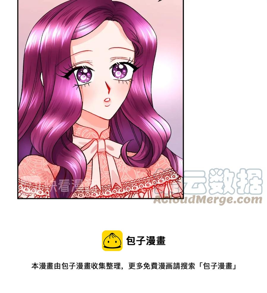 《颤抖吧！原着女主》第31话 你们是相爱的吗？ 第41页