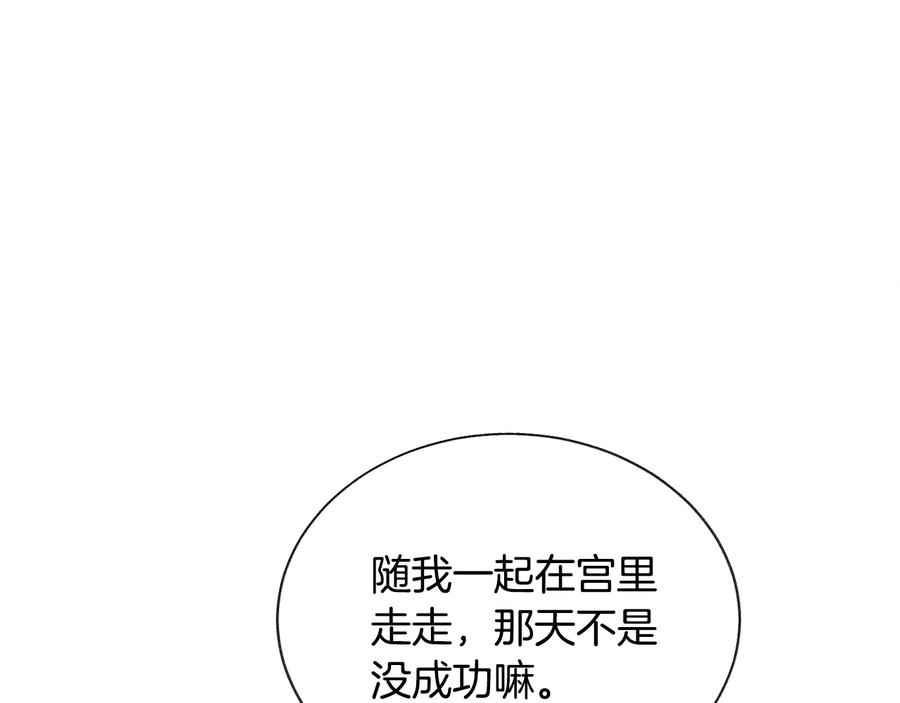 《颤抖吧！原着女主》第31话 你们是相爱的吗？ 第42页