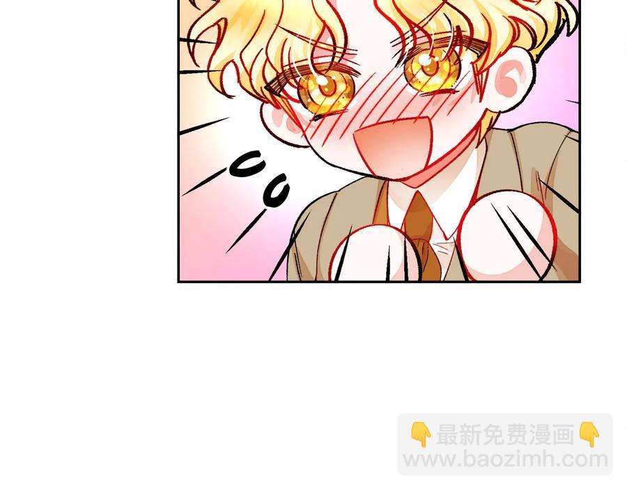 《颤抖吧！原着女主》第31话 你们是相爱的吗？ 第46页