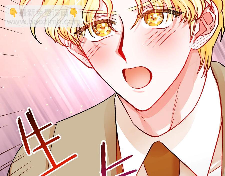 《颤抖吧！原着女主》第31话 你们是相爱的吗？ 第50页