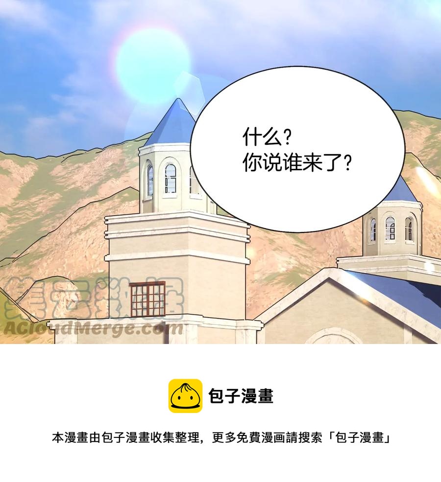《颤抖吧！原着女主》第31话 你们是相爱的吗？ 第5页