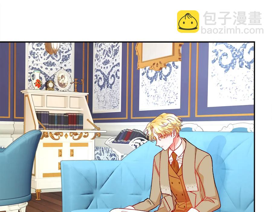 《颤抖吧！原着女主》第31话 你们是相爱的吗？ 第8页