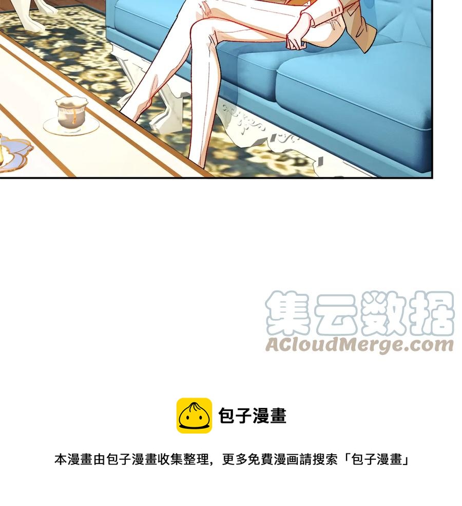 《颤抖吧！原着女主》第31话 你们是相爱的吗？ 第9页