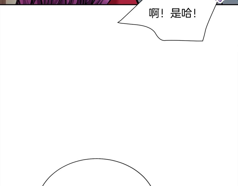 《颤抖吧！原着女主》第28话 白马公主 第11页