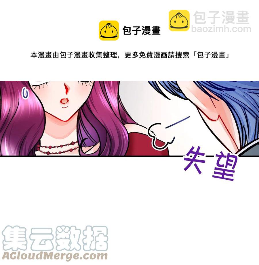 《颤抖吧！原着女主》第28话 白马公主 第13页