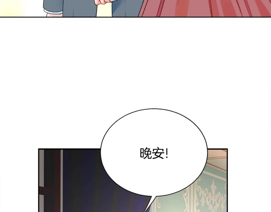 《颤抖吧！原着女主》第28话 白马公主 第16页