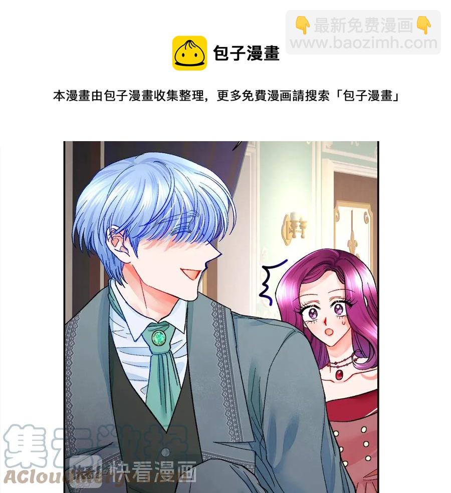 《颤抖吧！原着女主》第28话 白马公主 第17页