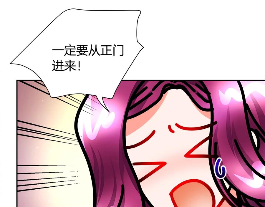 《颤抖吧！原着女主》第28话 白马公主 第19页
