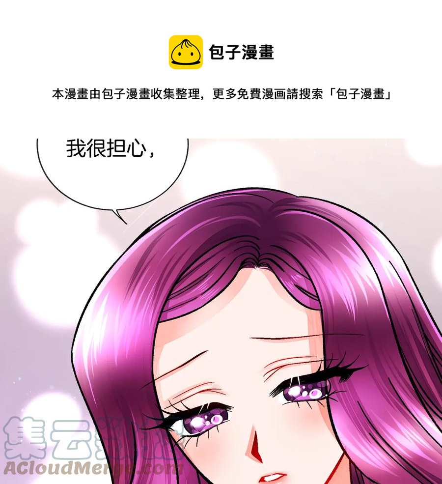 《颤抖吧！原着女主》第28话 白马公主 第21页