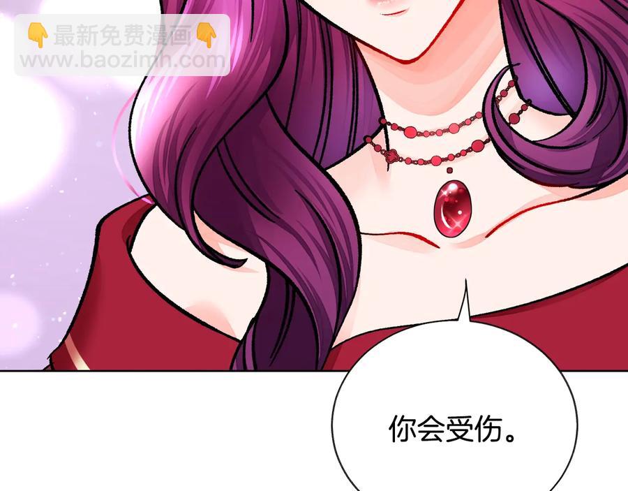 《颤抖吧！原着女主》第28话 白马公主 第22页