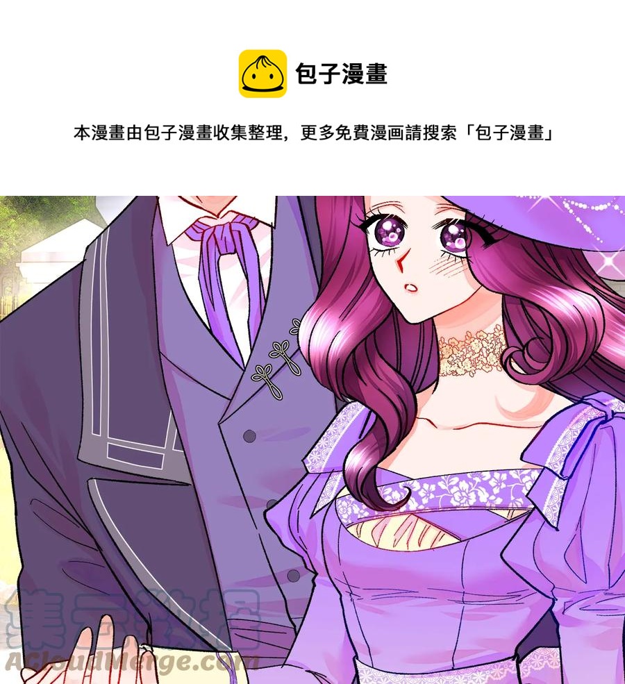 《颤抖吧！原着女主》第28话 白马公主 第29页