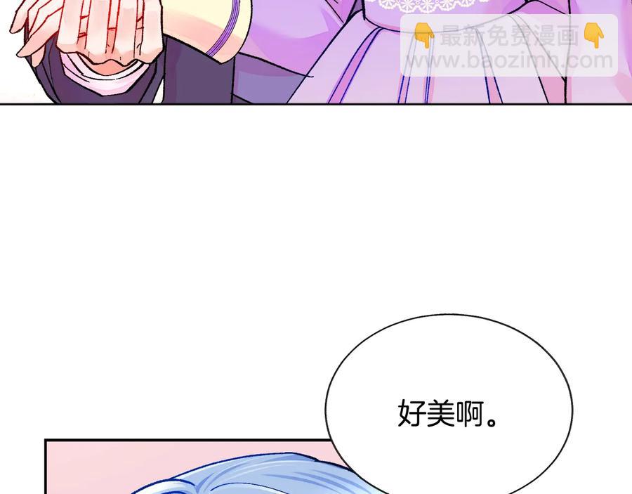 《颤抖吧！原着女主》第28话 白马公主 第30页